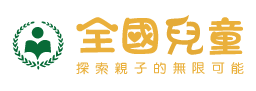 全國兒童文教logo